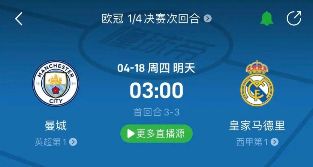 队集中防守