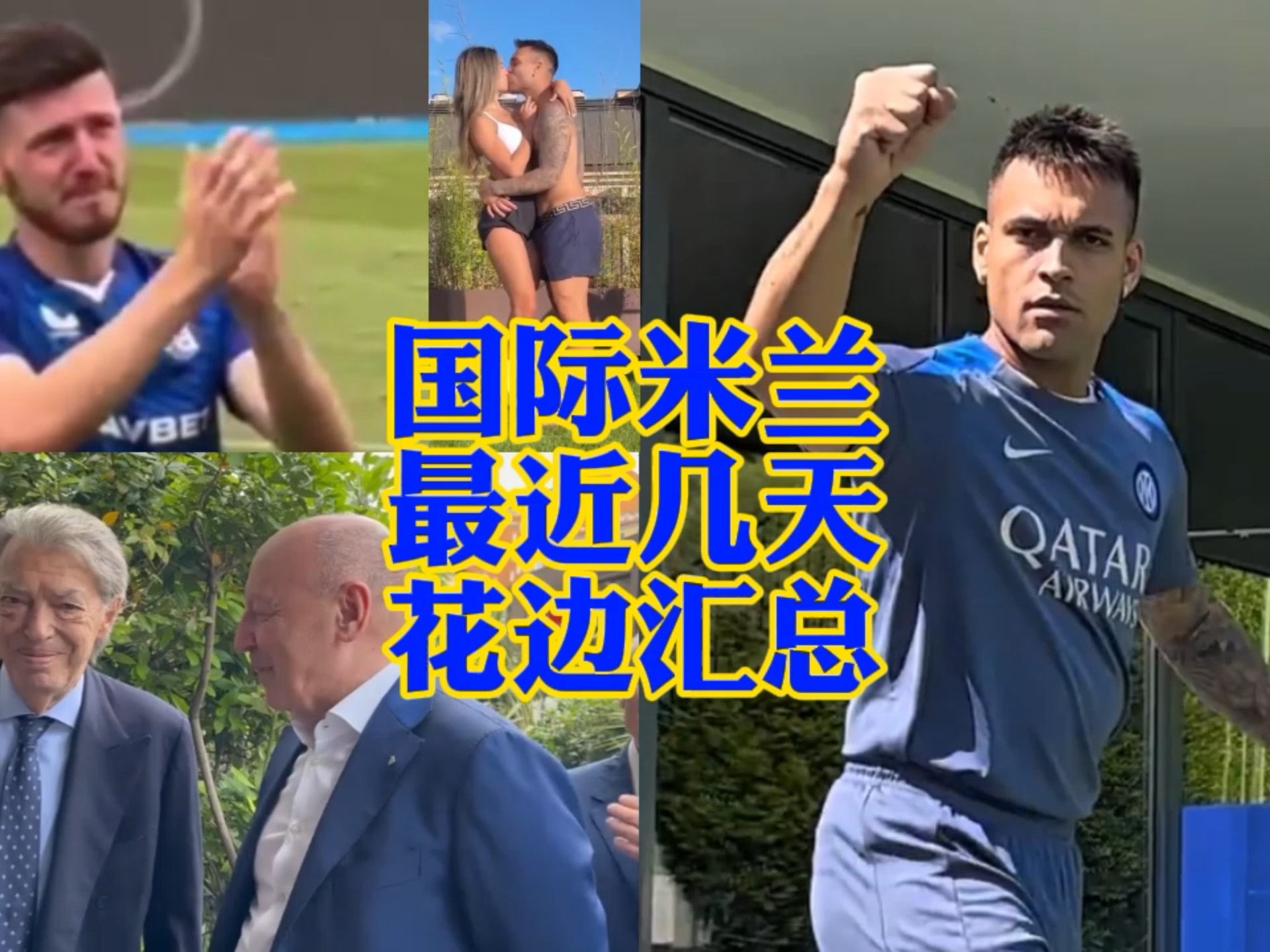 西甲和意甲