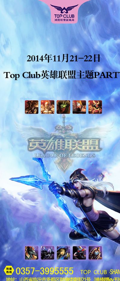 为球队的